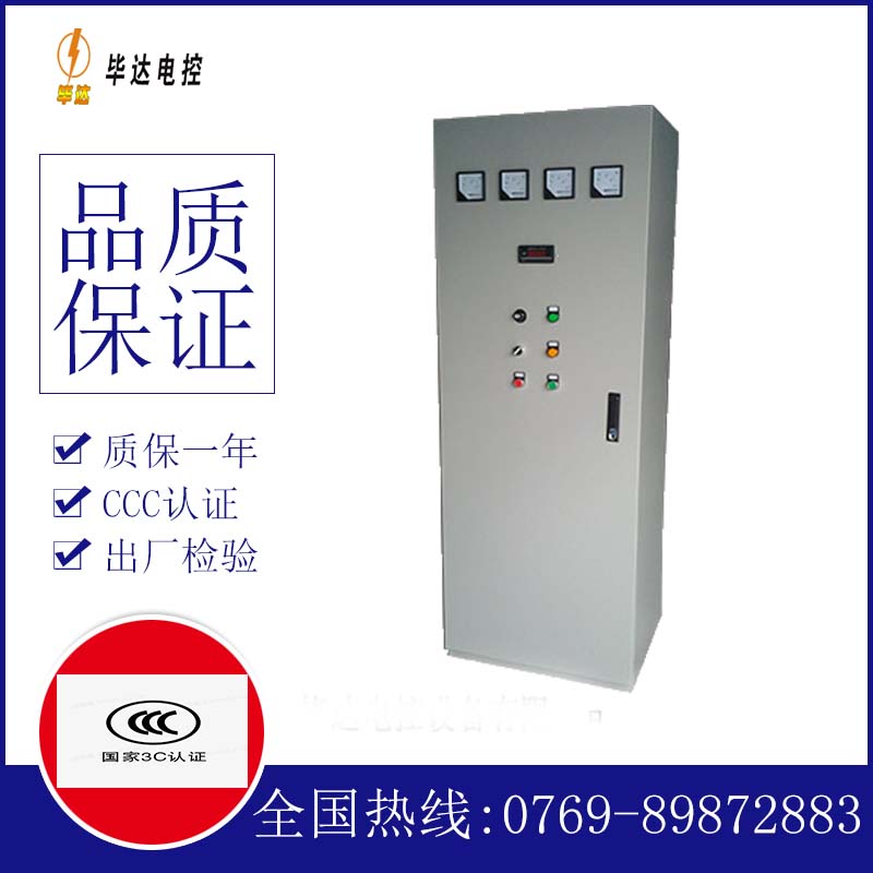 蒸湘软启动控制柜